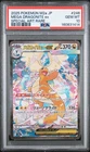2025 POKEMON JAPANESE M2A-MEGA DREAM EX #246 MEGA DRAGONITE EX PSA 10