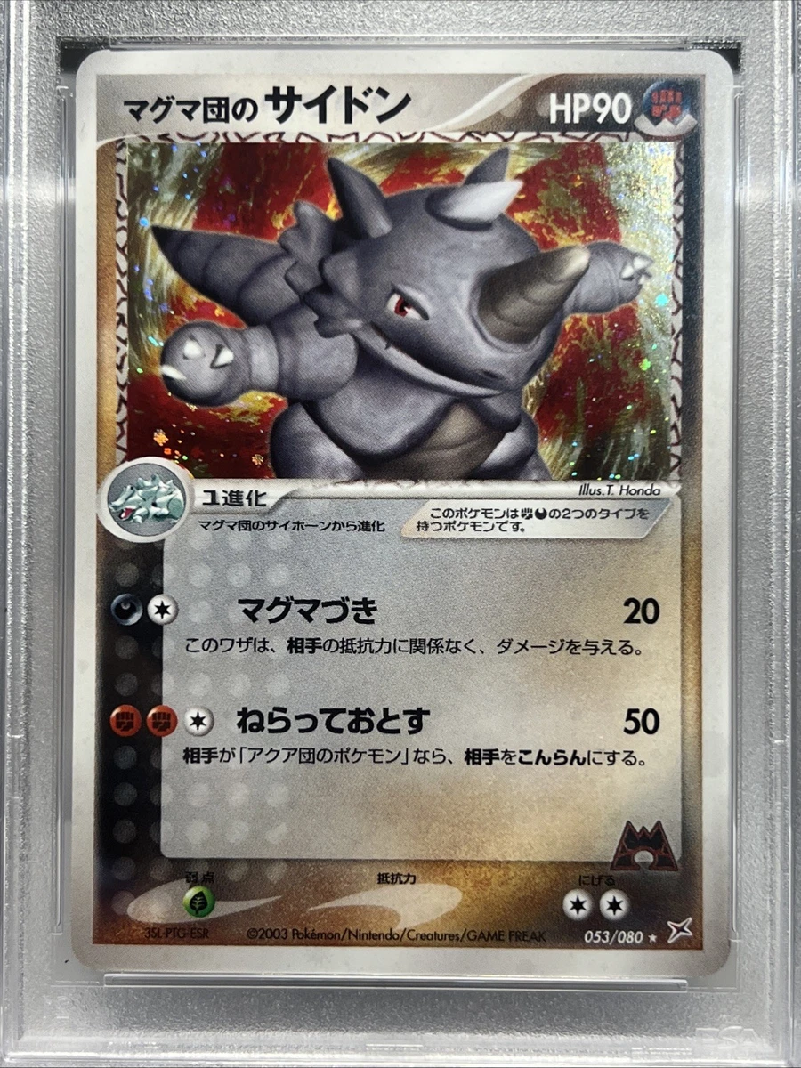 Pokémon TCG Professional Sports Authenticator (PSA) EX Team Magma