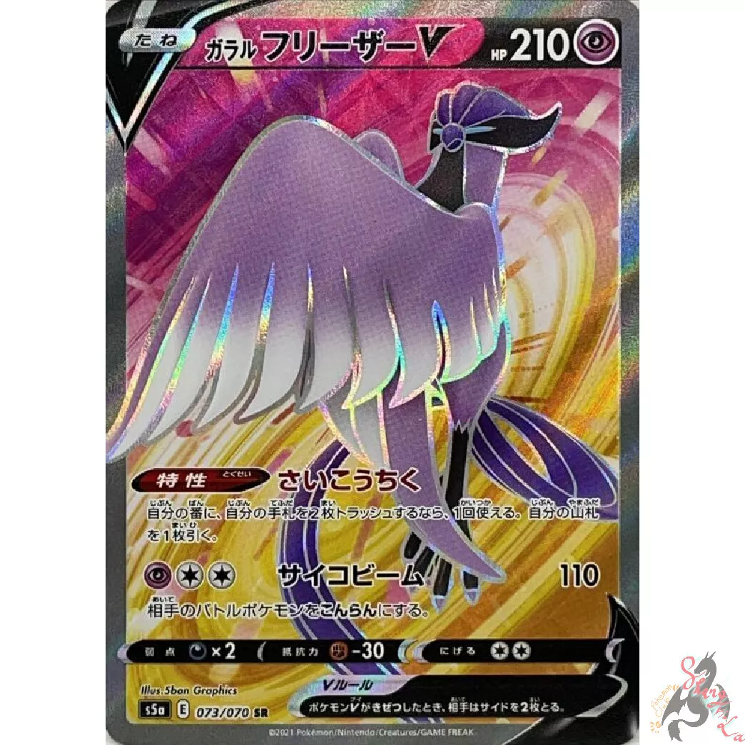 Pokemon TCG - s5a - 073/070 - Galarian Articuno V