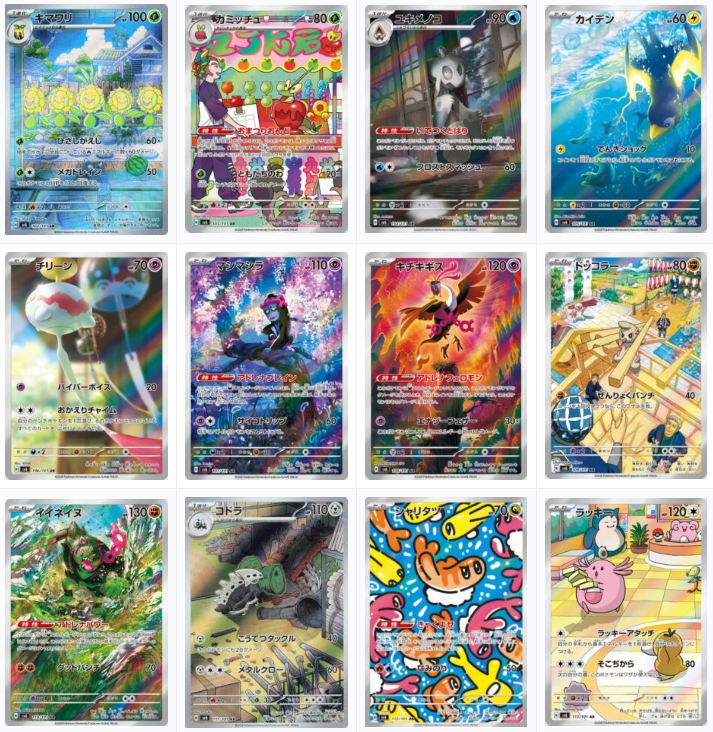 Pokémon all60AR card AR60枚セットまとめ販売。 ポケモンカード AR60枚まとめ売り【かぶりなし】｜Yahoo!フリマ