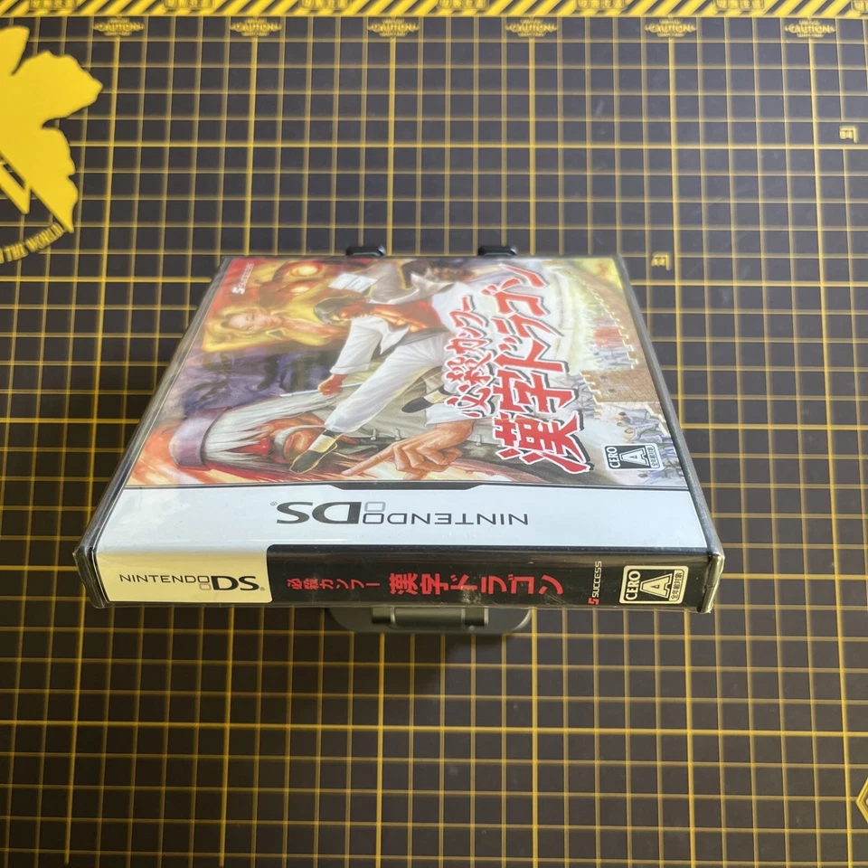 Hissatsu Kung Fu Kanji Dragon Nintendo DS Brand New Factory Sealed RARE JP - Image 3 of 4