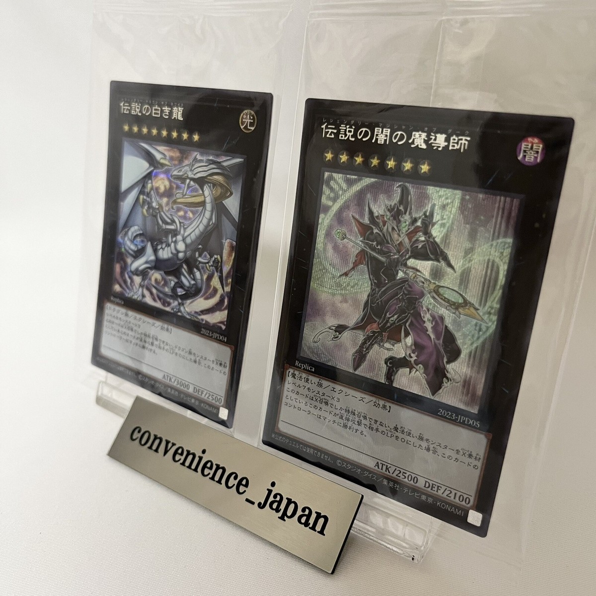 Yugioh Legendary Magician of Dark & Legendary Dragon of White Card