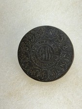 1789 George Washington Inaugural Long Live The President Political Button