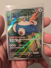 Snorlax 181/165 Sv2a: Pokemon Card 151 Holo (Japanese)