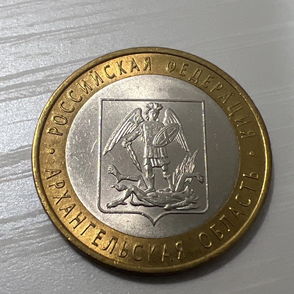 2008 Russia 10 Rubles Coin (Bimetallic) - "Leningrad Oblast" WC#13 - Image 3 of 4