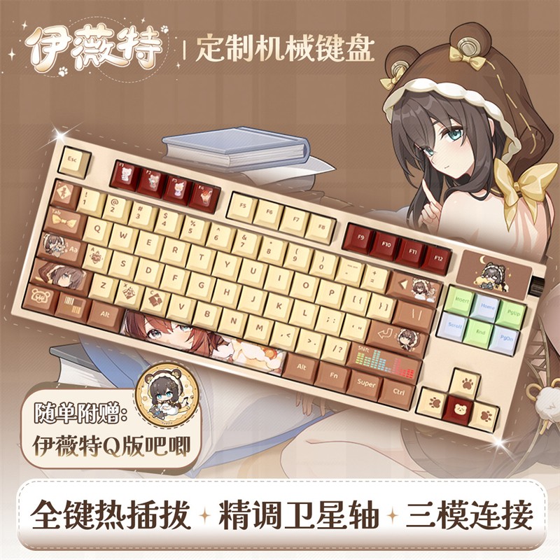 Official Strinova Yvette RGB Hot Swap Mechanical Keyboards 2.4G Wired Bluetooth-