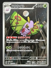 DUSTOX 195/193 M2A MEGA DREAM AR FULL ART RARE POKEMON JAPANESE HOLO CARD