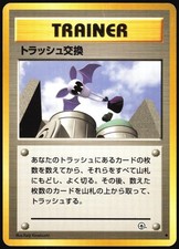 TRASH EXCHANGE GYM CHALLENGE JAPANESE POKEMON NM/M