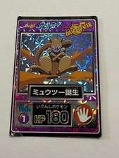 Mewtwo Ball [Prism] #24 Prices | Pokemon Japanese Meiji Promo