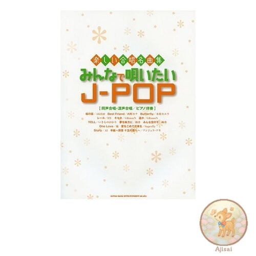 Fun Choir Masterpieces: J-POP Songs Everyone Wants to Sing Together [Unison