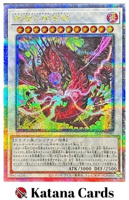 Yugioh Cards | Snake-Eyes Execute Dragon Quarter Century Secret Rare | ALIN-JP04