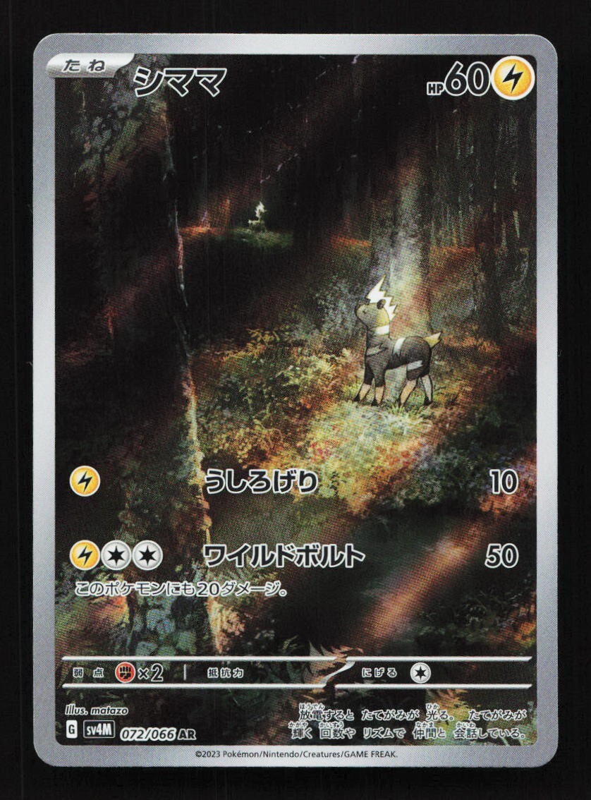 Blitzle AR 072/066 Future Flash SV4M Gioco Di Carte Pokemon - Foto 8