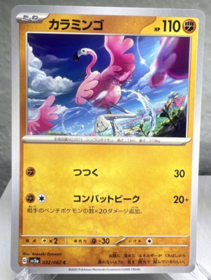 Flamigo 032/062 C Raging Surf SV3a Pokemon Card Japanese | eBay