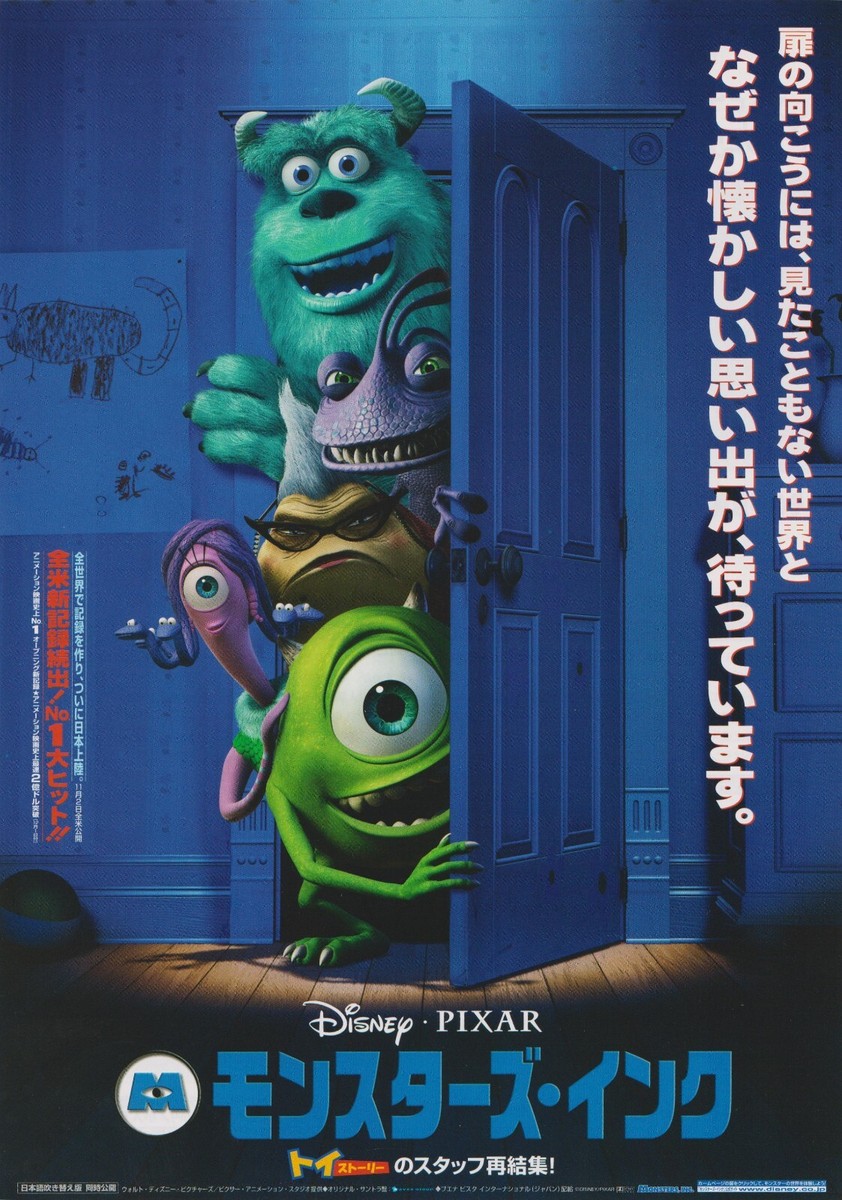 Monsters, Inc. 2001 B Disney Pixar Japanese Movie Poster Chirashi