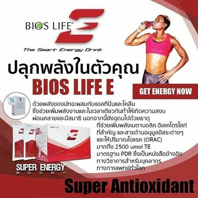 Unicity Bios Life E Smart Energy Drink Weight Management