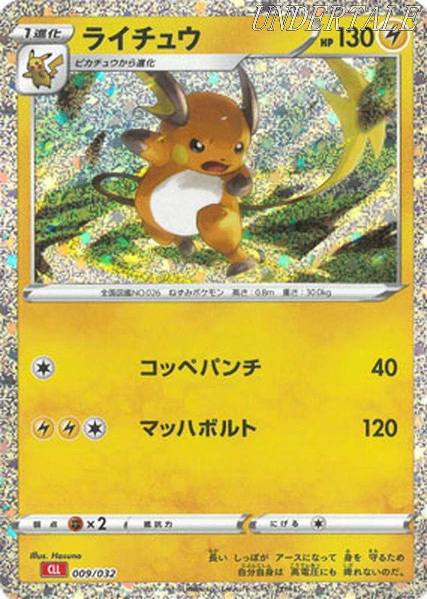 25+ Raichu Pokémon TCG Cards for sale | Updated Oct 2026