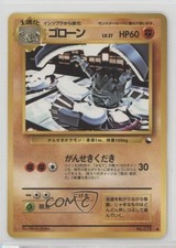 Graveler Japanese Pokémon Vending Series 3: Green #075 1998