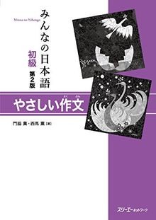 Minna no nihongo 1  2 - Expression écrire : Exerci... | Buch | Zustand sehr gut