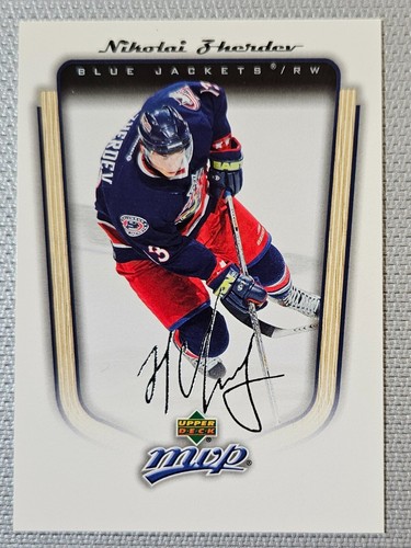 2005-06 Upper Deck MVP Pick Your Card Complete Your Set (101-200) - Picture 18 of 76