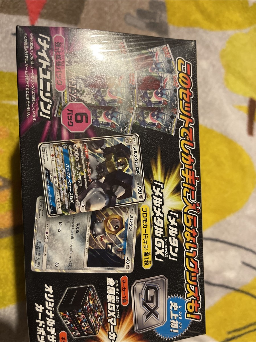 Pokemon Card Game Sun & Moon MelMetal Set japanese tin | eBay