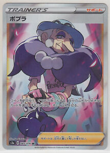 Legendary Heartbeat Opal  SR  S3a 085/076JAPANESE Pokemon Card