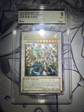 BRG9 Rare Yu-Gi-Oh Ancient Fairy Dragon Relief Korean 1st Edition 