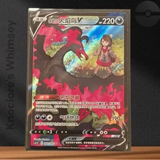 Pokémon TCG | Galarian Moltres V #082/066 | CS3.5S CSR | Chinese | NM 2023