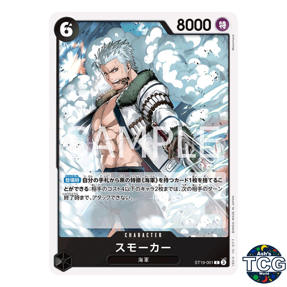 Smoker C ST19-001 Black Smoker One Piece Card Game Japanese