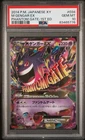 Pokemon M Gengar EX Phantom Gate 034/088 1st Edition Japanese PSA 10 Gem Mint
