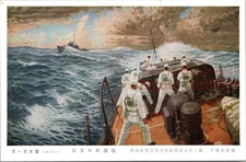 WWII Naval Battle Postcard by Fujimoto Toichiro1943Japan War Art Exhibition＃2704
