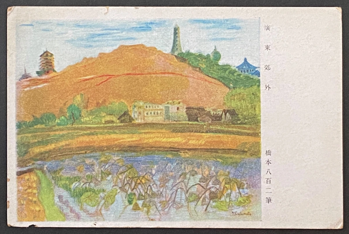 Preços baixos em Japonês Militar e guerra mundial História Postal