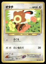 Sentret NO. 161 - Neo Discovery - Japanese Common MP
