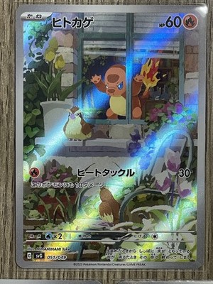 ヒトカゲar svg 051/049 Charmander SVG 051/049 Pokemon Card Japanese [Near Mint] | eBay