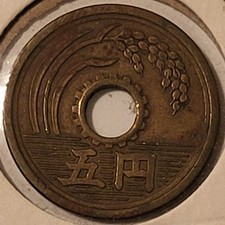 Japan 1951 5 Yen Coin