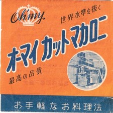 Oh My Cut Macaroni Advertising Flyer
