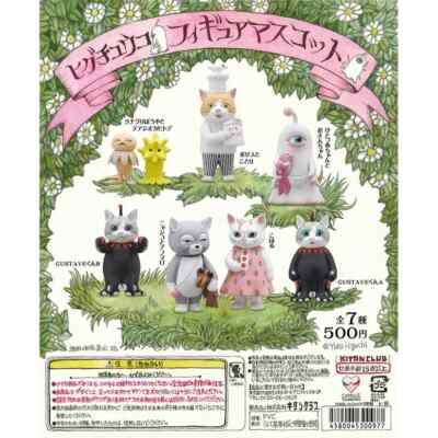 Yuko Higuchi Cat Figure Mascot 7 Types Complete Set Capsule Toy