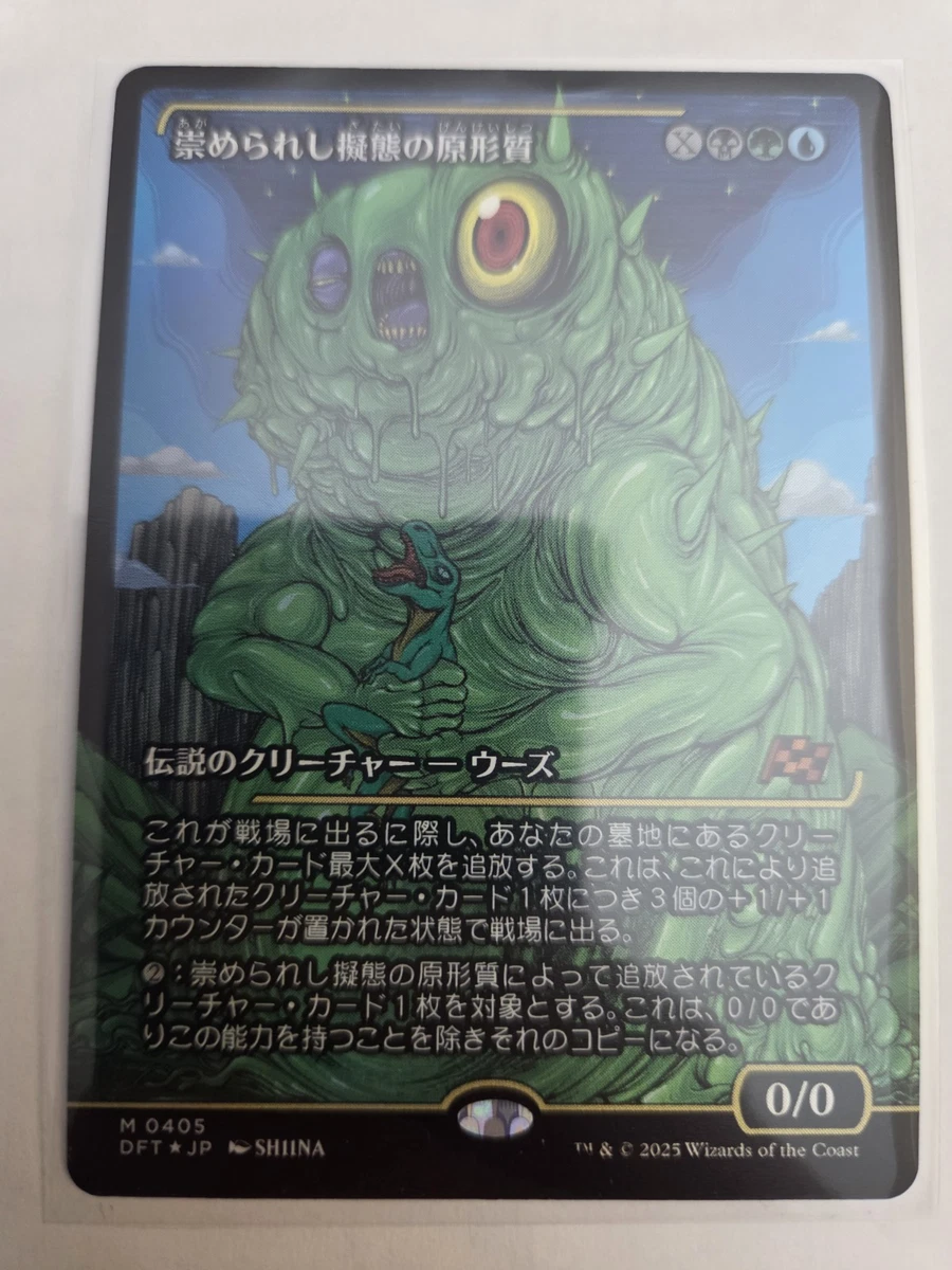Magic: The Gathering Trading Card Games Individual Blue Mythic in