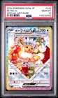 2024 Pokemon Terastal Fest JP Eevee ex Special Art Rare #224/187 PSA 10 GEM MINT