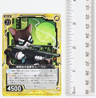 Z/X Zillions of Enemy X Card TCG B14-042 C Sniper Snowshoe | eBay
