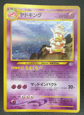 ポケモンカード Slowking 80HP Slowking No.199 LV39 HP80 Near Mint Holo Japanese Pokemon card
