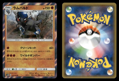 Rampardos 035/066 Ultra Moon SM5M+ Japanese NM/M