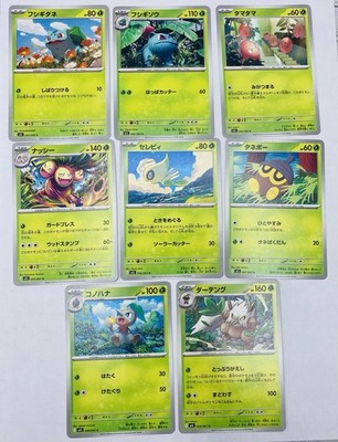 Pokemon Japanese Mega Brave M1L Grass Lot 8 Cards Bulbasaur Celebi NM