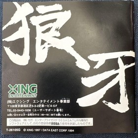 [Good Condition] Sega Saturn Software Wolffang SS with obi