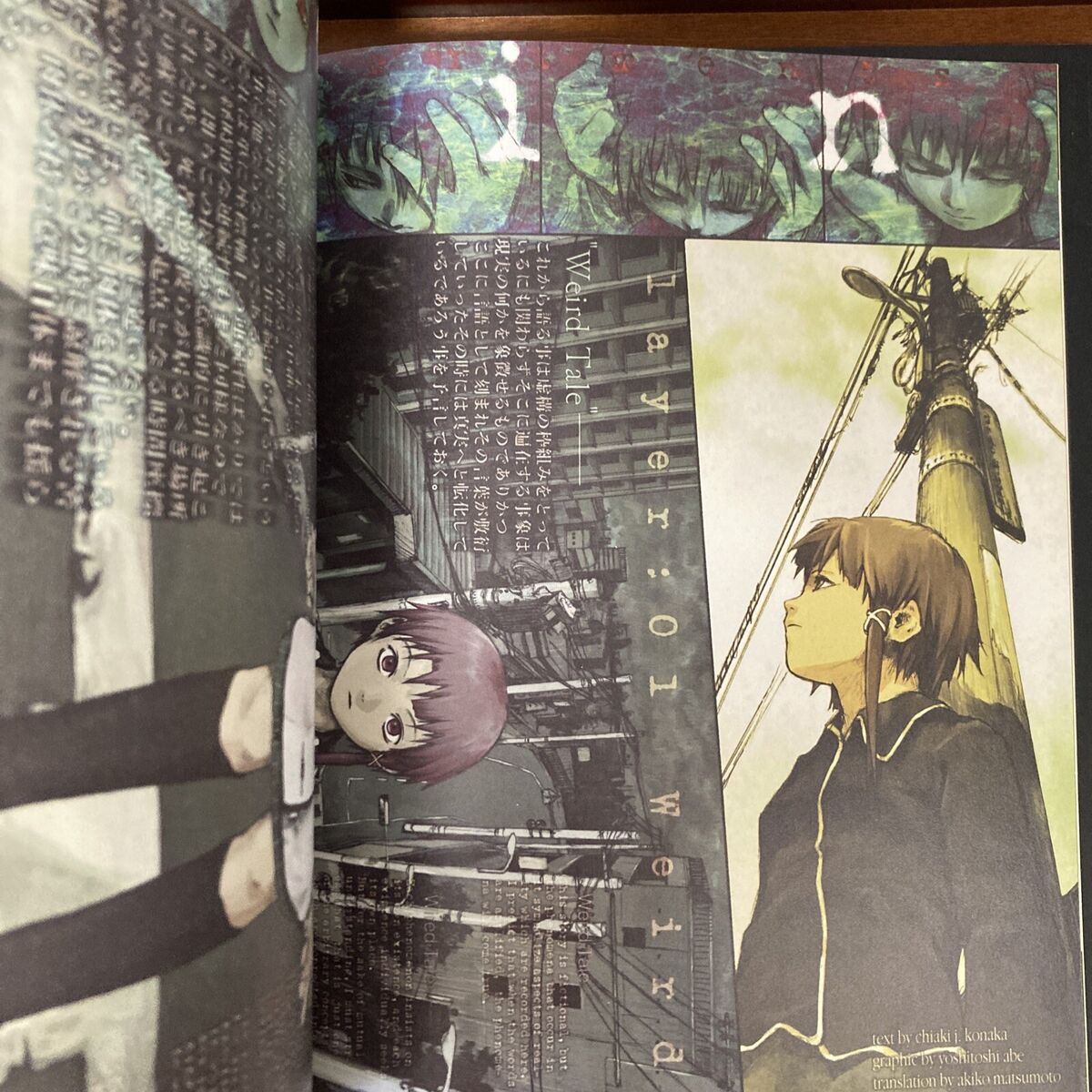 Yoshitoshi ABe serial experiments lain Art book an Yoshitoshi ABe serial experiments lain Art book an