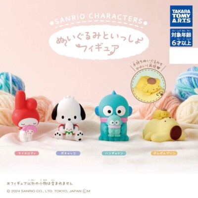 Sanrio Characters With stuffed toys figure Complete set 4 Capsule Toy Gacha JP