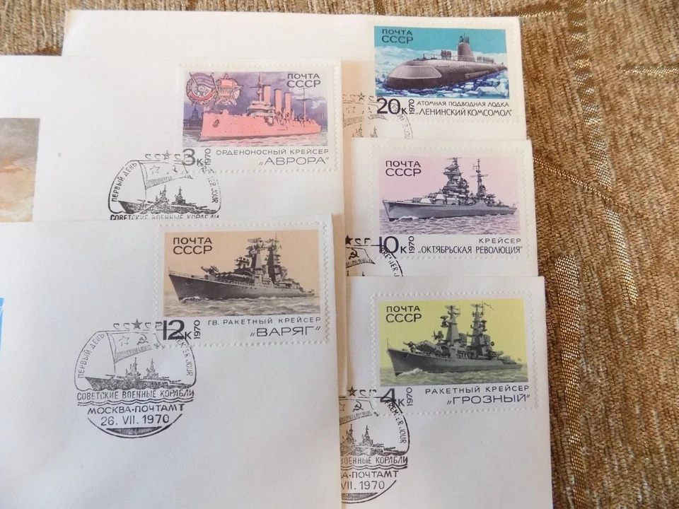 First day issue stamped Envelope cover FDC 1970 year Soviet USSR ship boat navy - Image 2 of 4