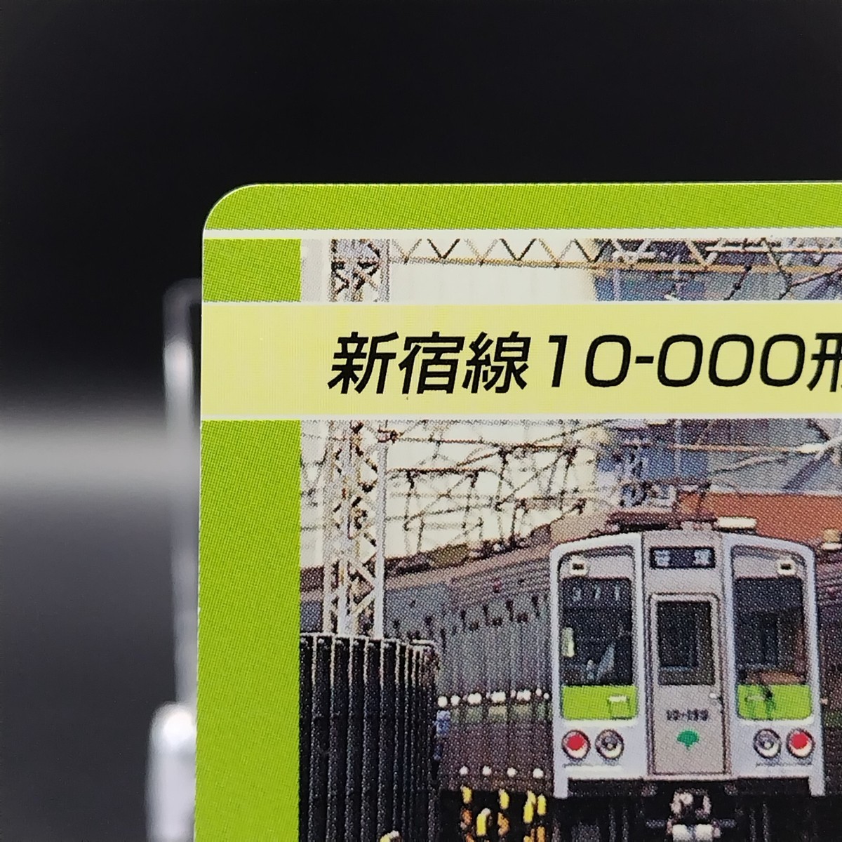 Shinjuku Line 10-000 series Passnet Train Card Japan