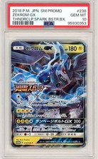 Zekrom GX #238/SM-P Prices | Pokemon Japanese Promo | Pokemon Cards
