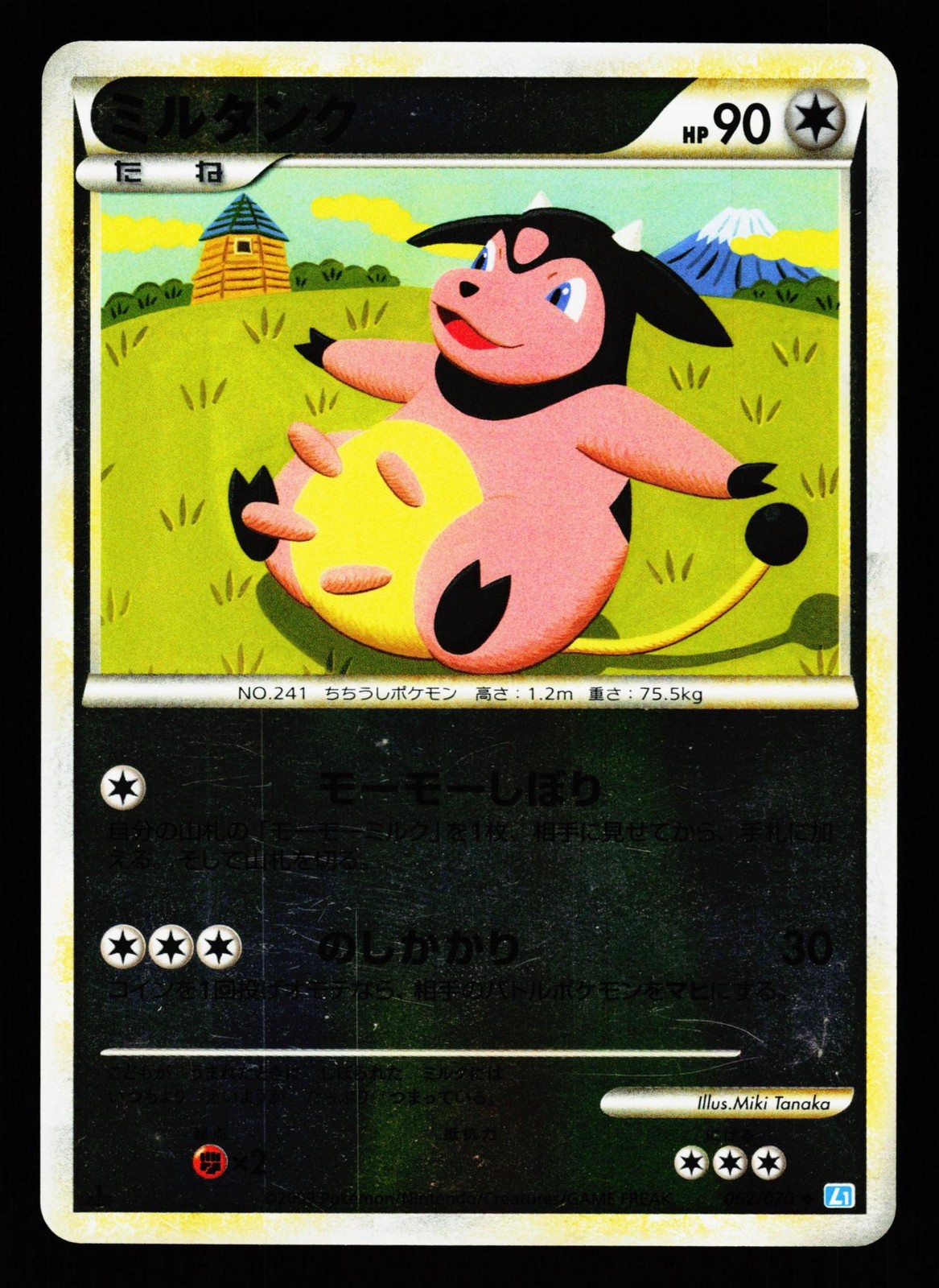 Miltank 062/070 SoulSilver Collection Reverse Holo L1 Pokemon Japanese LP