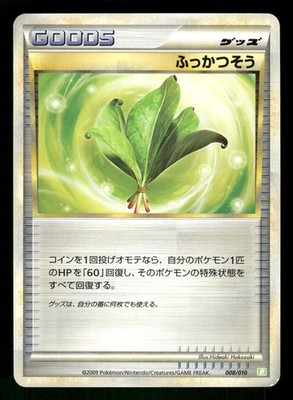 2009 Light Played Pokemon Life Herb 008/010 Battle Deck Torterra Japanese